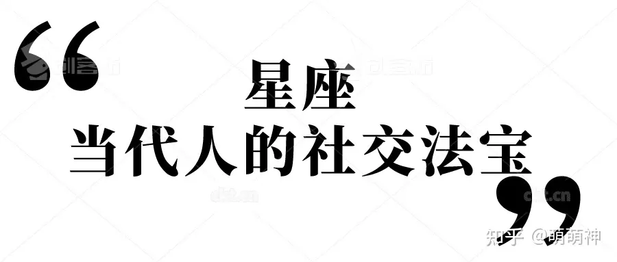 3、天顶星座查询器:查询天顶星座需要哪些资料？有能帮我查查我的天顶星座么？？？