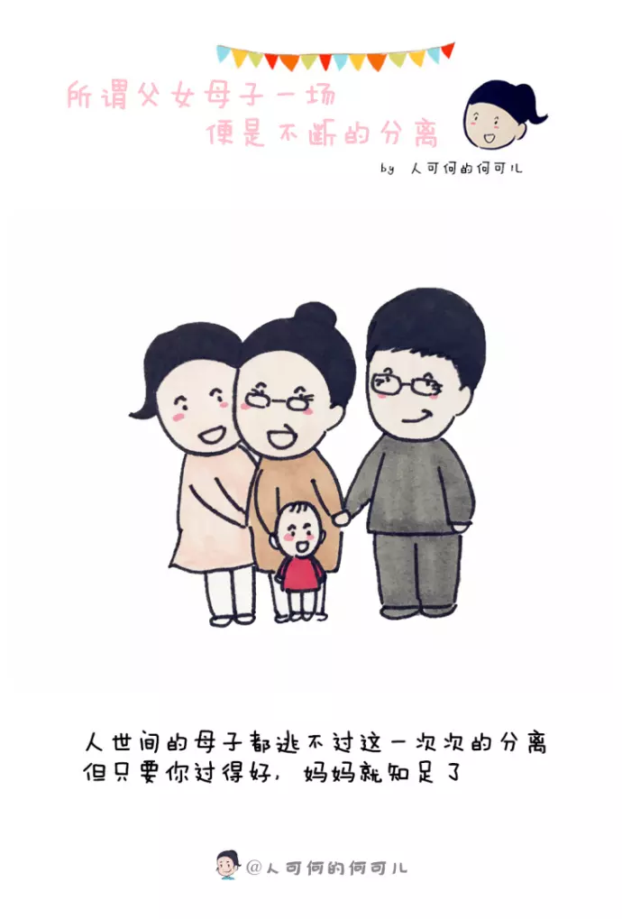 3、有小孩缘的人不是一般人:我特别招小孩子喜欢，