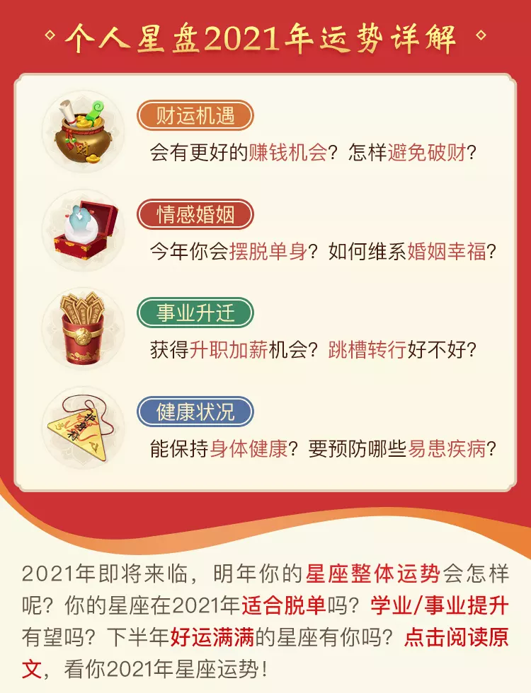 1、年运势12星座运势:星座十二运势不同，白羊座年每月运势是怎样的？