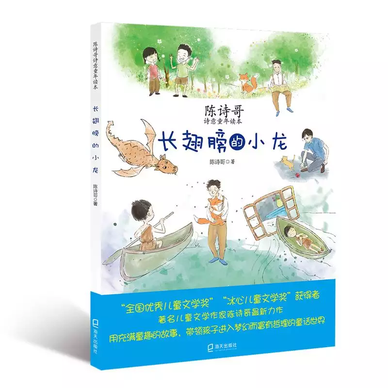 1、盛开长着翅膀的大尾巴:比较好看的言情像长翅膀大灰狼的类似 合集