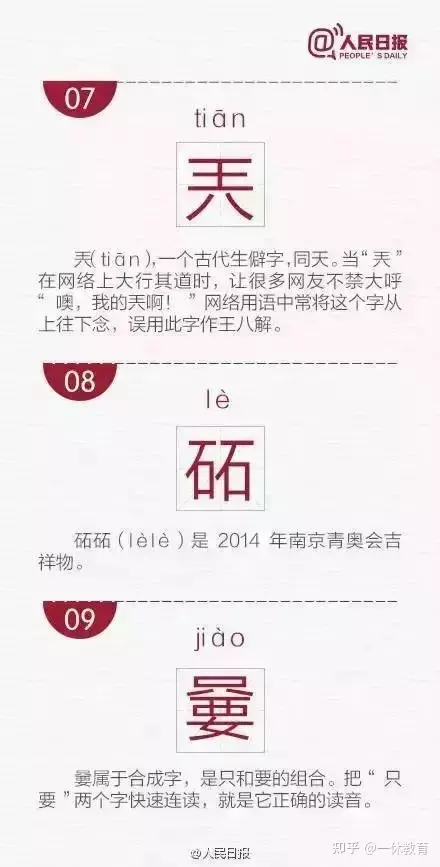 1、世界最难写的汉字是什么:世界上最难写的字？