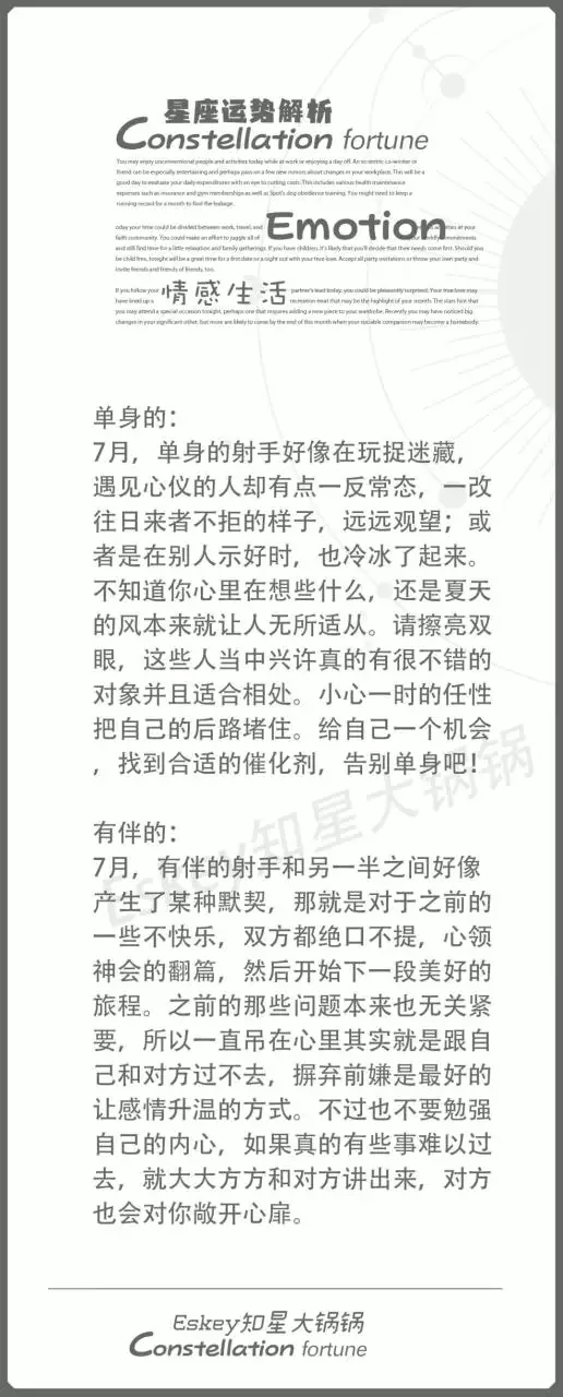 3、射手座年上半年运势，身体和心理的低谷期，应该如何调整？