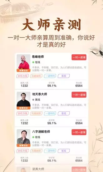 5、免费占卜工作调动:占卜，求解工作调动问题