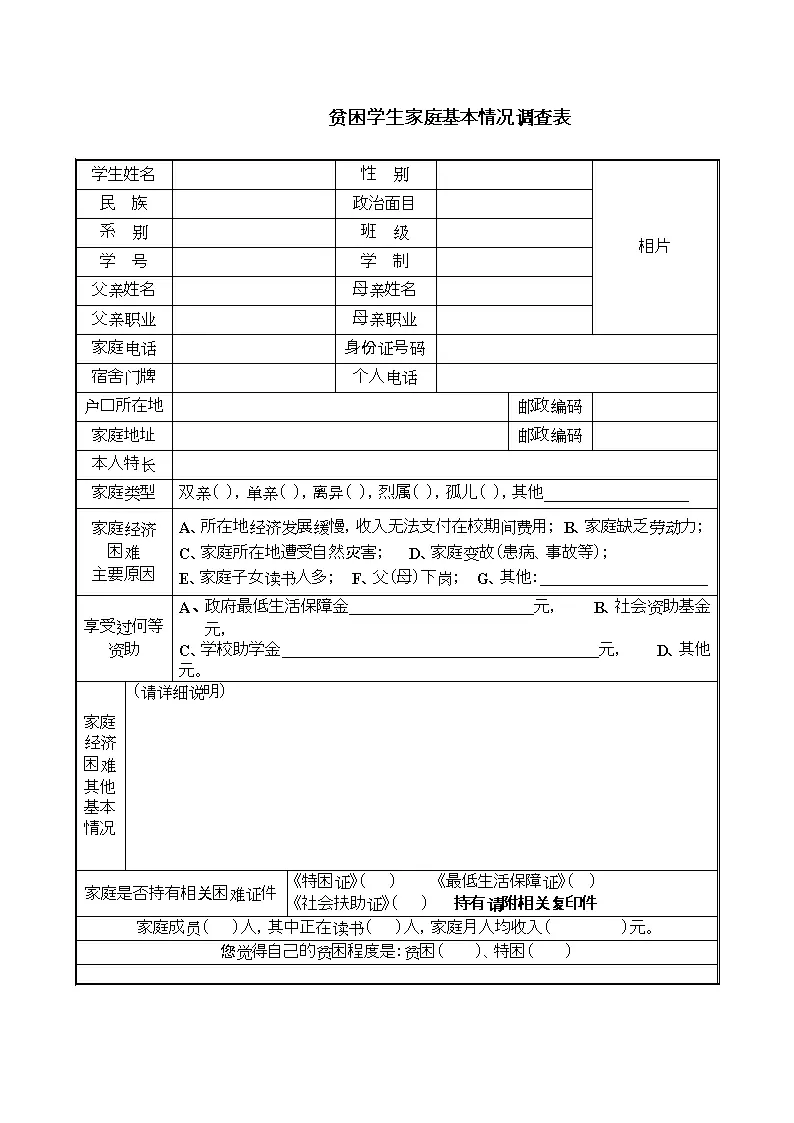 3、调查:怎样可以查询一个人的真实身份