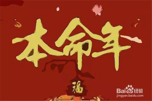 2、算算我的命运和财运今年:谁能帮我算算我的命运和今年的运势