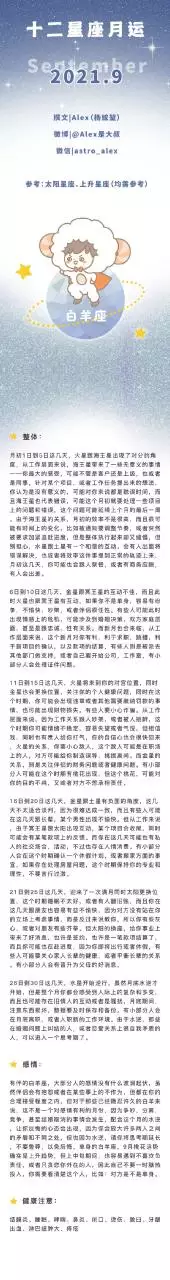 2、星座运势到底准不准:星座运势准不准的？能不能信？有没有科学依据？