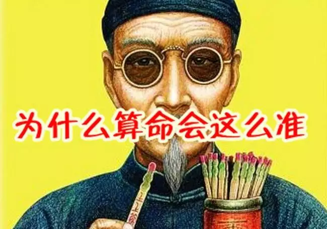 6、我要算命算我的命运免费算:我想算算我的命运算命