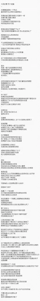 1、陶白白双鱼座9月运势:双鱼座的人在九月份的运势如何，和你一起去看看