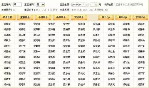 1、输入出生日期查五行缺啥:出生日期查五行缺什么