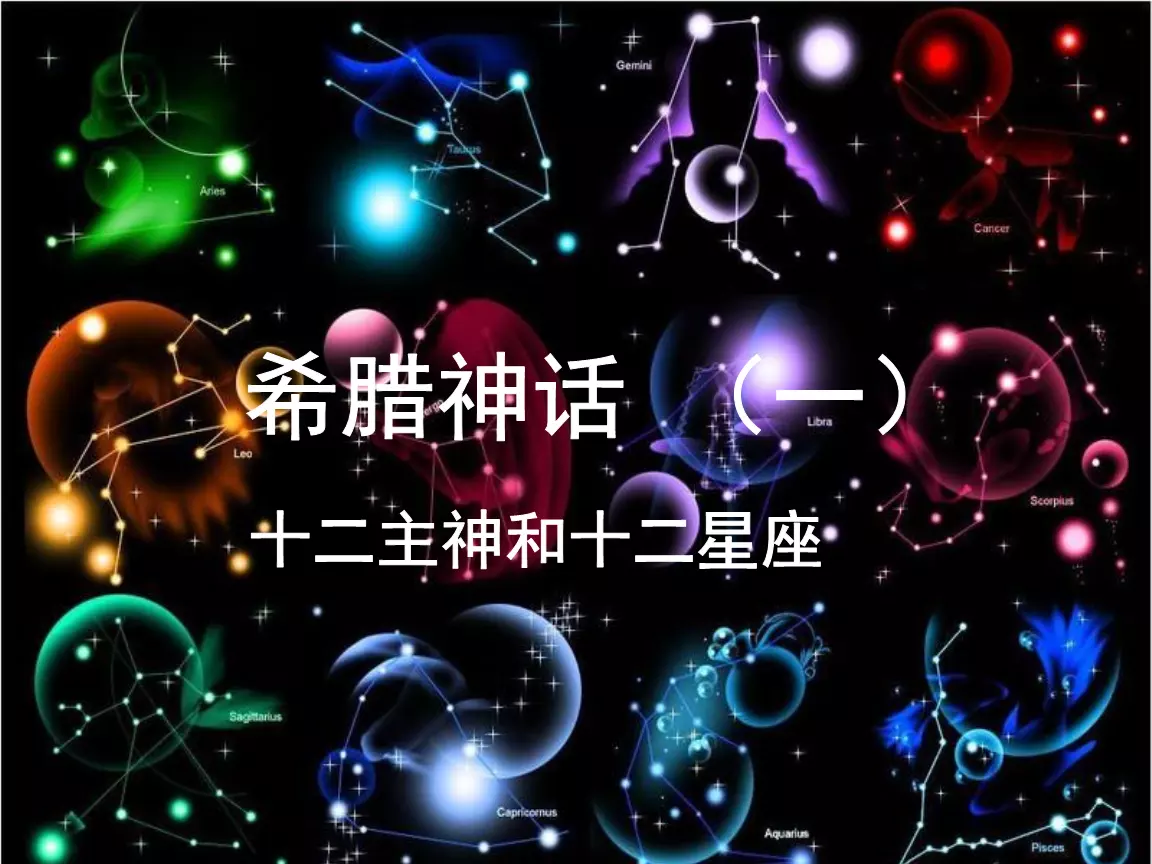 2、星座运势怎么算出来的:星座运势是怎么预测出来的？