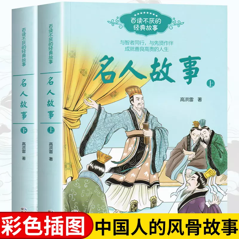 2、名人挫折的简短小故事:关于名人挫折的故事！简短简短！50字左右！