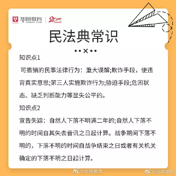 8、继承法年新规定子女如何继承:继承法年新规定继承顺序