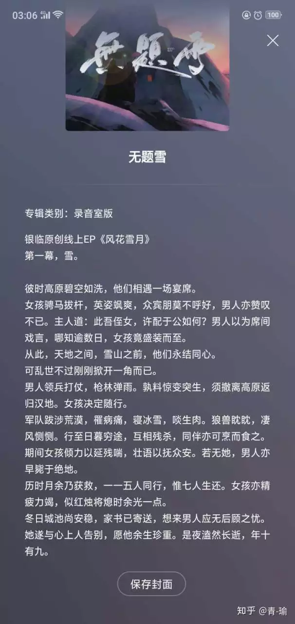 2、之前抖音有一首挺火的歌，好像前几句是女的唱英文，后面是戏腔的是什么歌