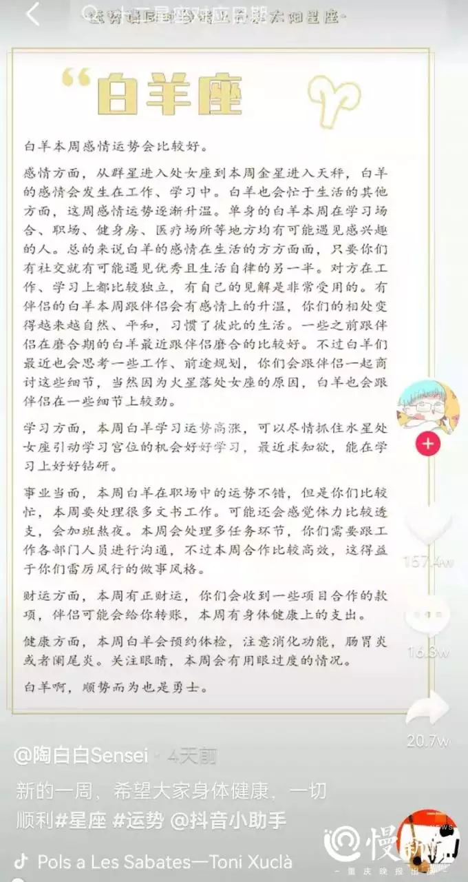 3、那些星座一周运势，和什么、明天运势，他们是怎么预测的？按照什么依据呢？