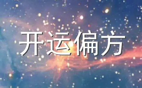 3、上升星座查询小程序:怎么使用上升星座查询表