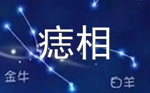 2、上升星座查询小程序:查询我的上升星座