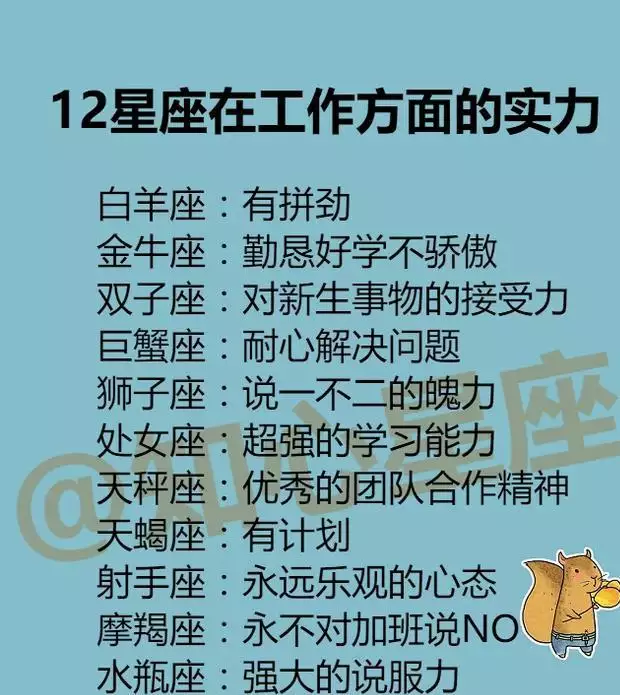 3、金牛座的性格脾气:金牛座的性格？