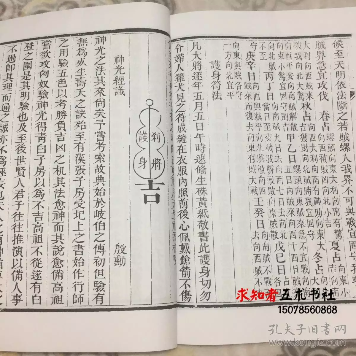 4、奇门私通女人的:什么是奇门及其作用