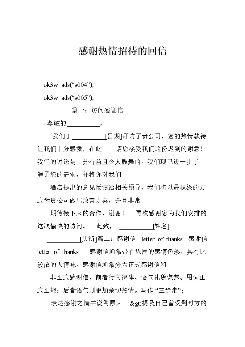 1、受到热情款待后的表达:受到朋友的热情款待，想发朋友圈，怎么用语言表达？