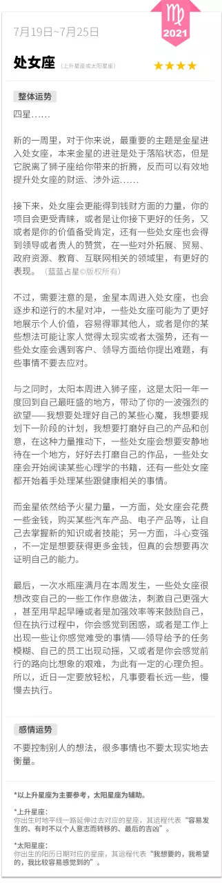 5、摩羯座一生运势查询美国网看看婚姻是否能白头到老，还有54岁后财