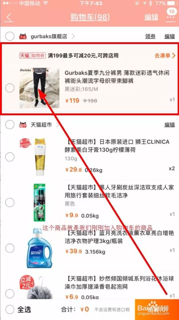 1、网购物并安装:我想个网购物 怎么啊 我不会 谁能告诉我一下啊？