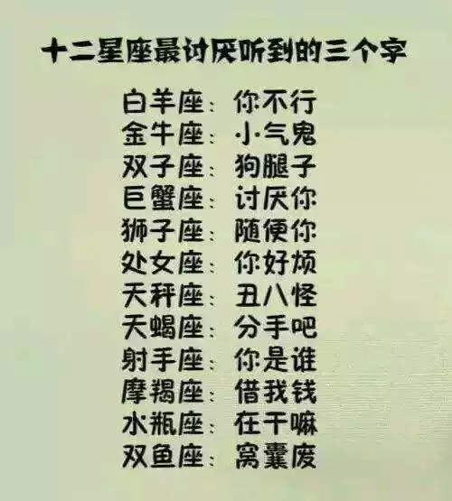 4、十二星座有哪些:12星座有哪些？