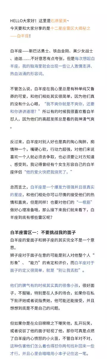 2、微博白桃星座本周运势:53他每周给我发星座运势 请问能不能取消掉