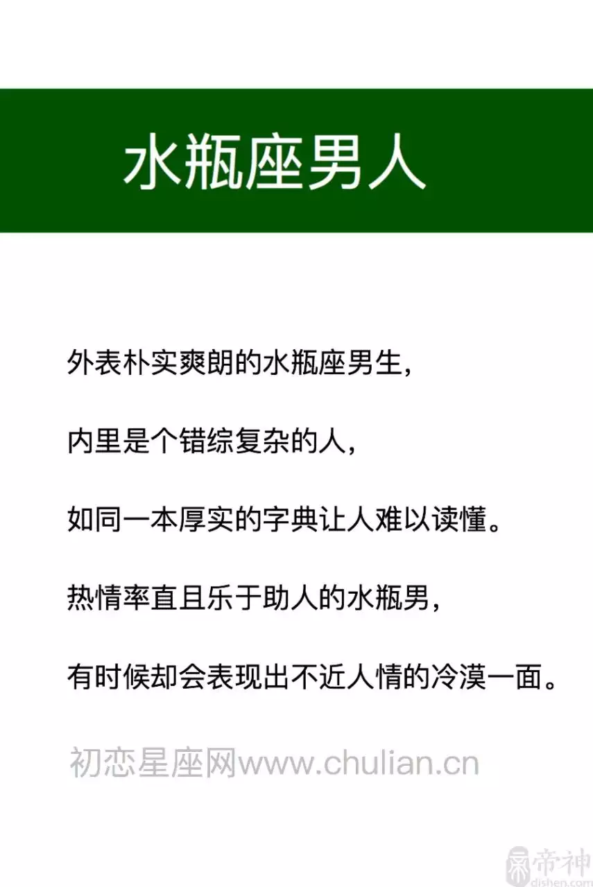 3、怎么样抓住水瓶座男人的心:怎么抓住水瓶座男人的心