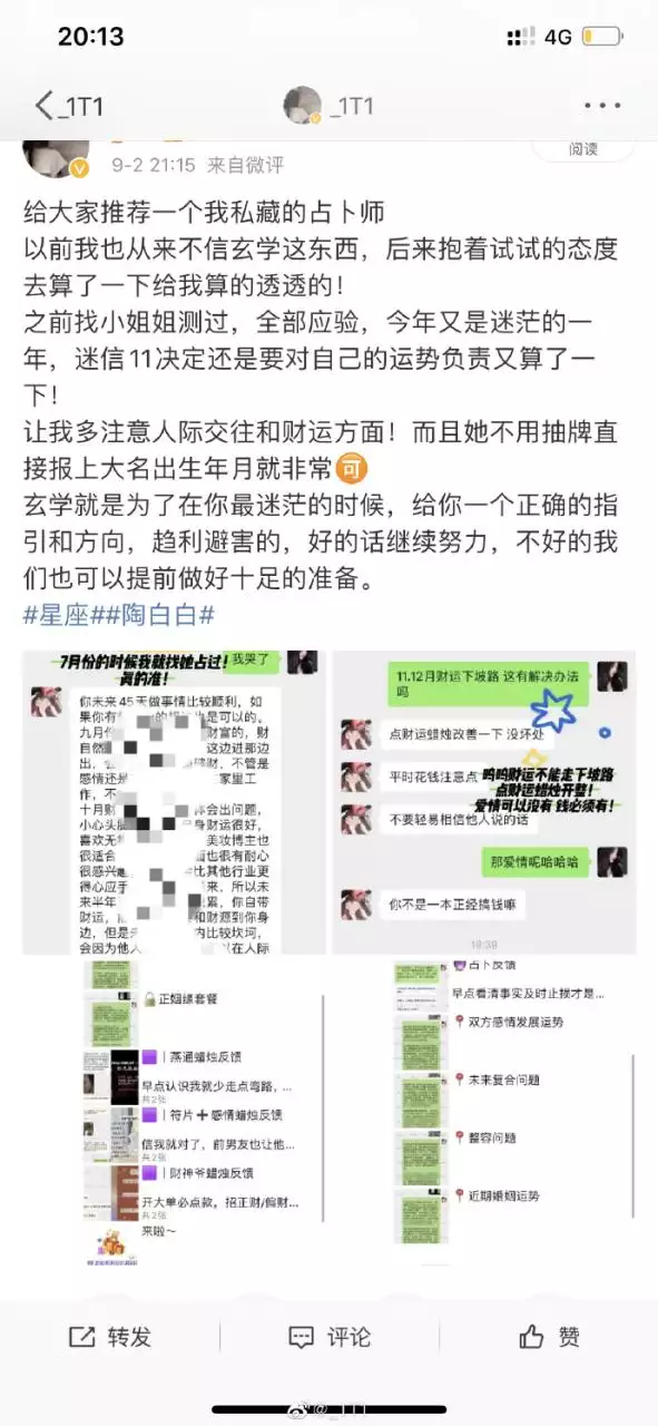 1、去哪里搜陶白白:你觉得和巨蟹座的女生分手后，还能和对方做朋友吗？