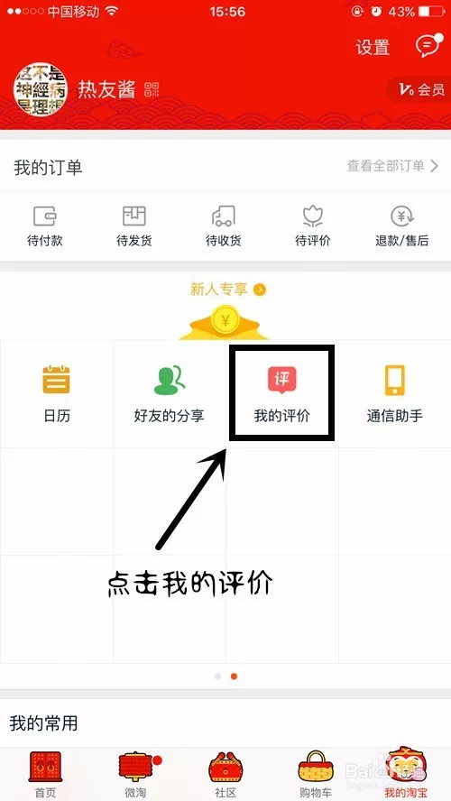 1、app版:上开店，哪个app