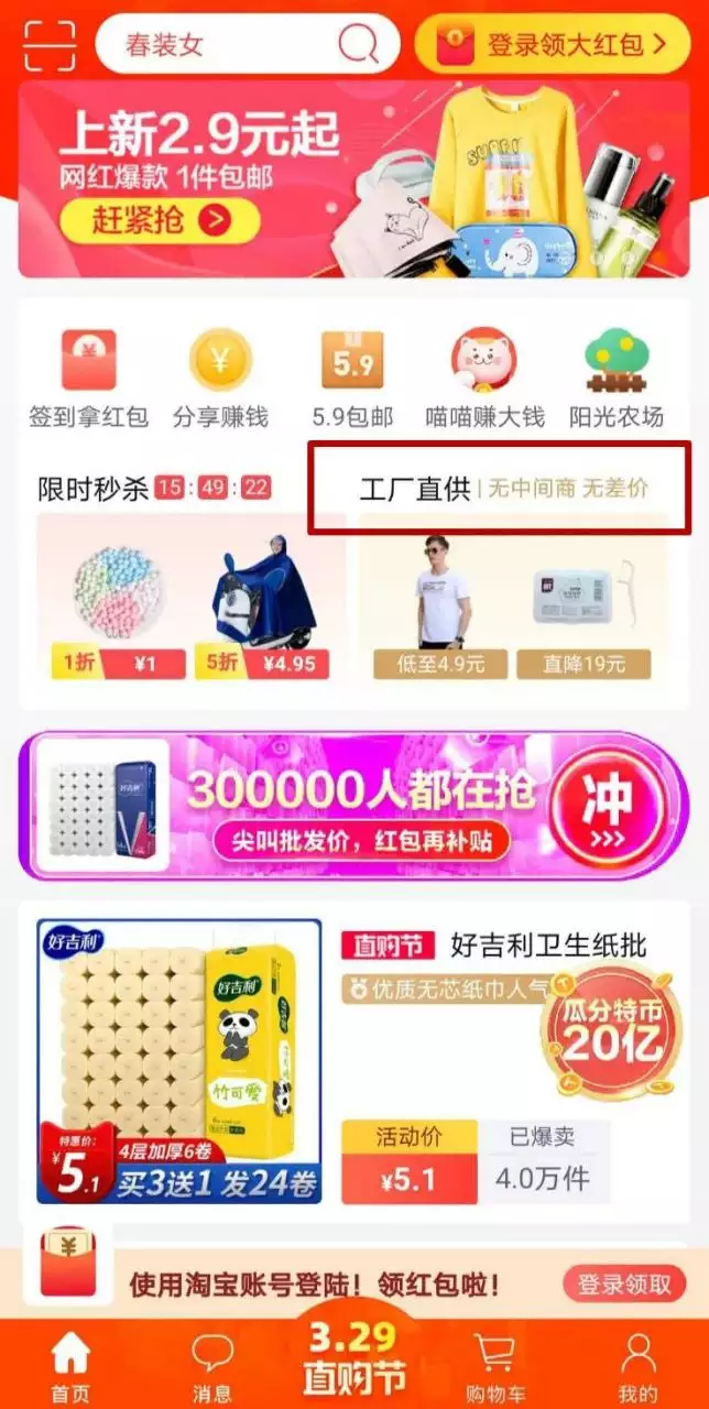 7、app版:安装手机，应该用手机应用商店的，还是手机