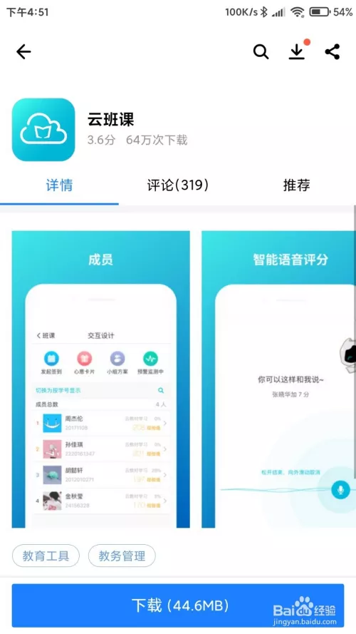 5、怎么app:富二代txt全集