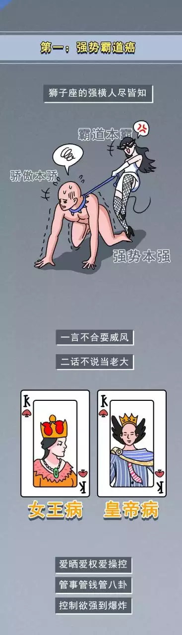 4、狮子女大部分都有精神病:为什么狮子女那么招人讨厌？