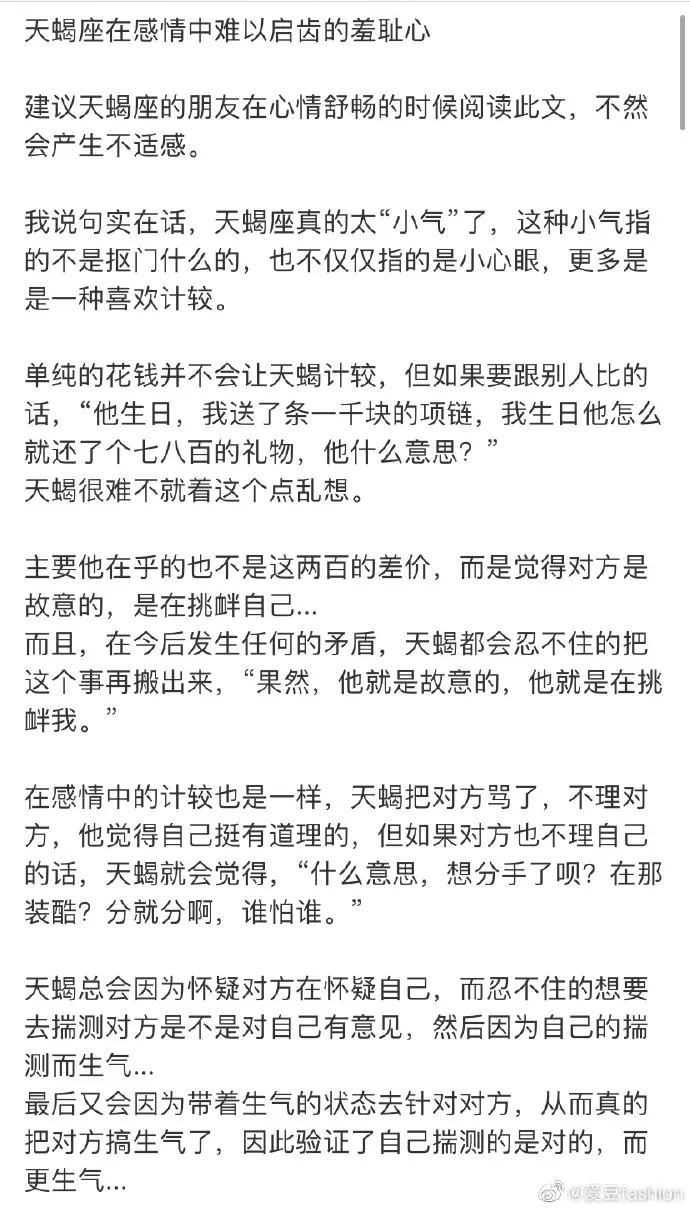 3、陶白白分析天蝎男:大家分析下天蝎男的性格，是自己亲身体会过的不要转载的