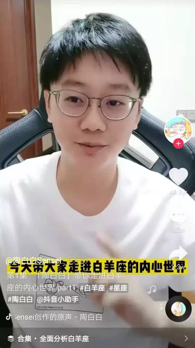 3、陶白白是哪里人:陶白白是谁