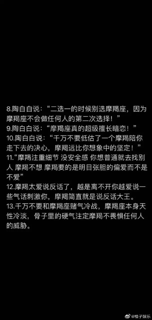 3、陶白白为什么不说水瓶座:陶白白星座分析射手女和水瓶男匹配吗