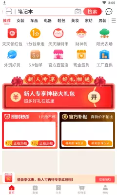 1、淘特app:淘特app新用户帮忙 要新用户成功帮忙赞哦