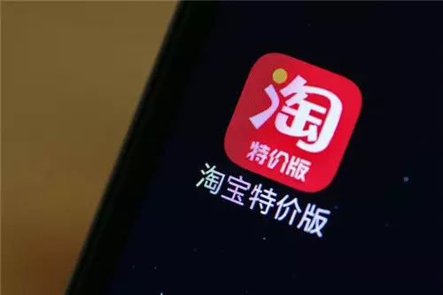 3、淘特app:快手极速版屏幕上有个淘特App怎么删除