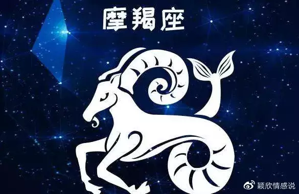 1、摩羯座的智商排名和情商排名:十二星座排名智商