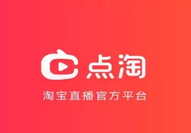 1、点淘app:淘新闻APP为什么这么坑人呢？