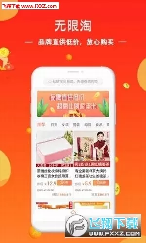 4、点淘app:点淘APP为什么提不了现金啊