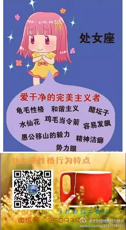 6、陶白白分析处女座:陶白白是什么意思？