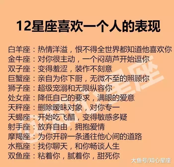 3、怎样试探天蝎座喜欢你:怎么样才能确定天蝎座是不是真的喜欢你？