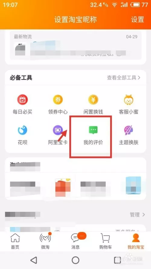 2、网安装:网app