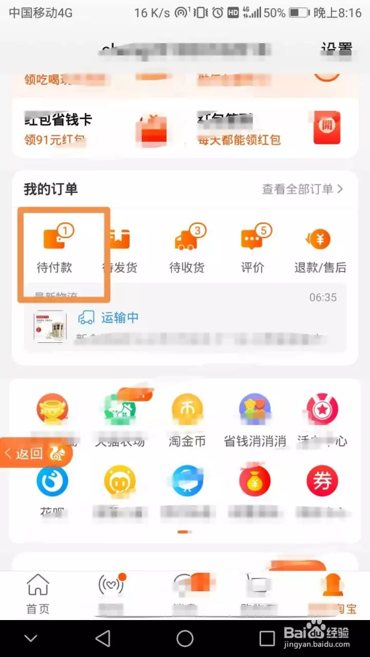 8、网安装:怎样网网页