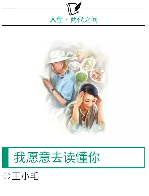 1、我更愿意去读懂你:我终于读懂了你字作文