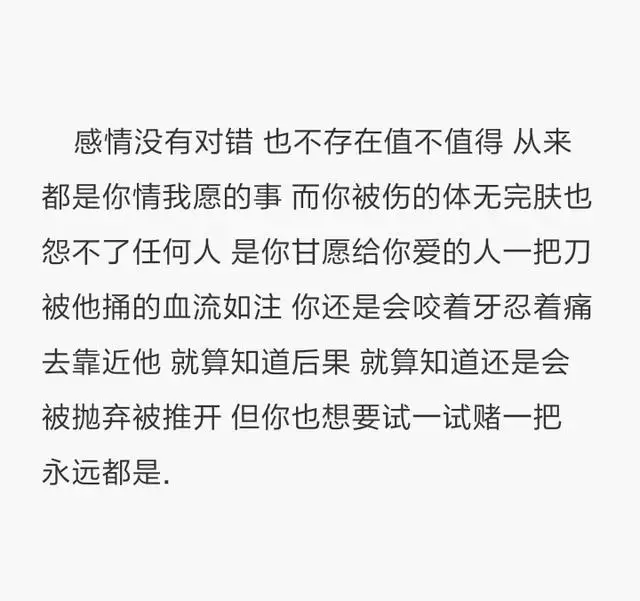 2、我更愿意去读懂你:我愿意去读懂你批注