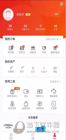 1、点淘app赚钱:手机上安装一个淘赚能赚钱啦？