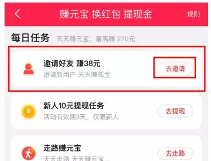 2、点淘app赚钱:全网淘APP能赚钱吗