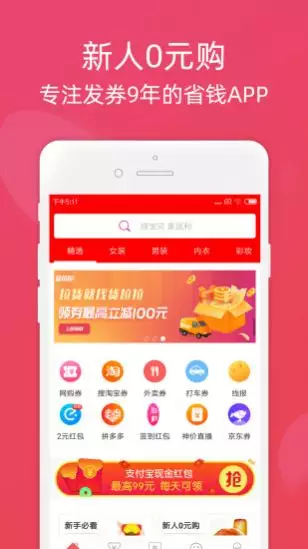 7、点淘app赚钱:淘最热点app怎么赚钱快